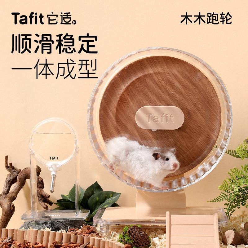 Stil, transparant hamsterloopw - Hamster Cage Wheel recensie en prijs