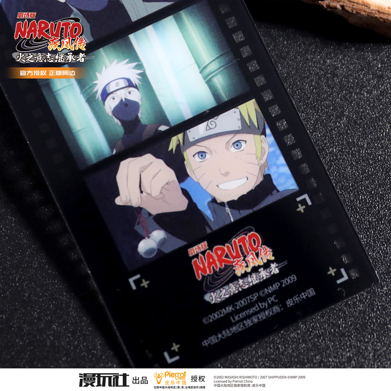 Naruto Shippuden Theater Editi - Pet Supplies Delivery recensie en prijs