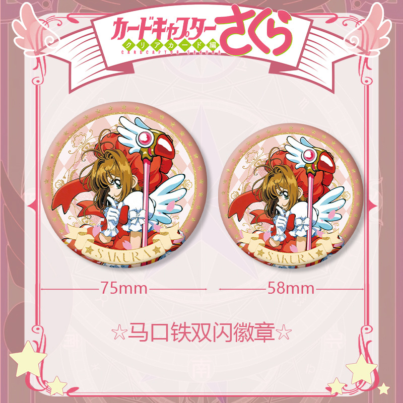 Anime Cardcaptor Sakura Serie  - Pet Supplies Delivery recensie en prijs